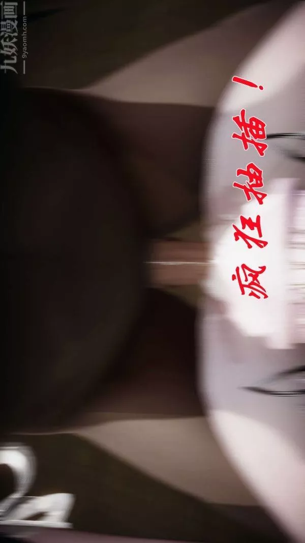 [3D]斗罗玉传-第17章-施救03话 - 图片 34