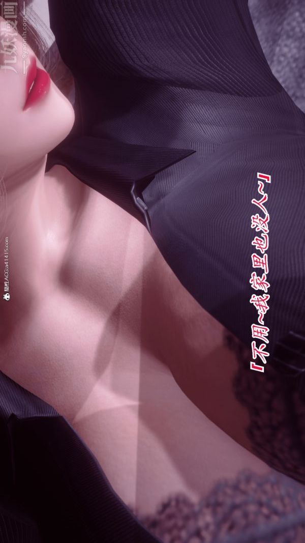 [3D]冷欲女上司-部长妃雨第02话