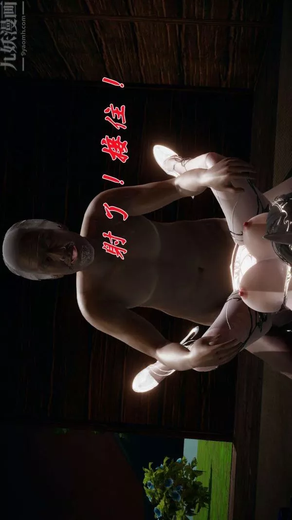 [3D]鬥羅玉傳第17章-施救03話