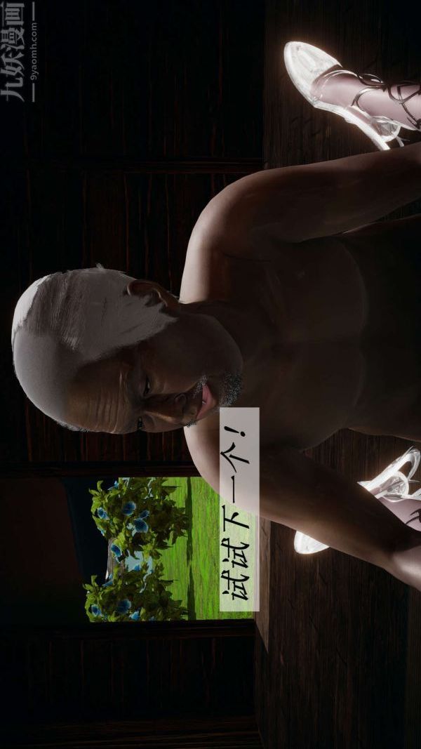 [3D]斗罗玉传第17章-施救04话