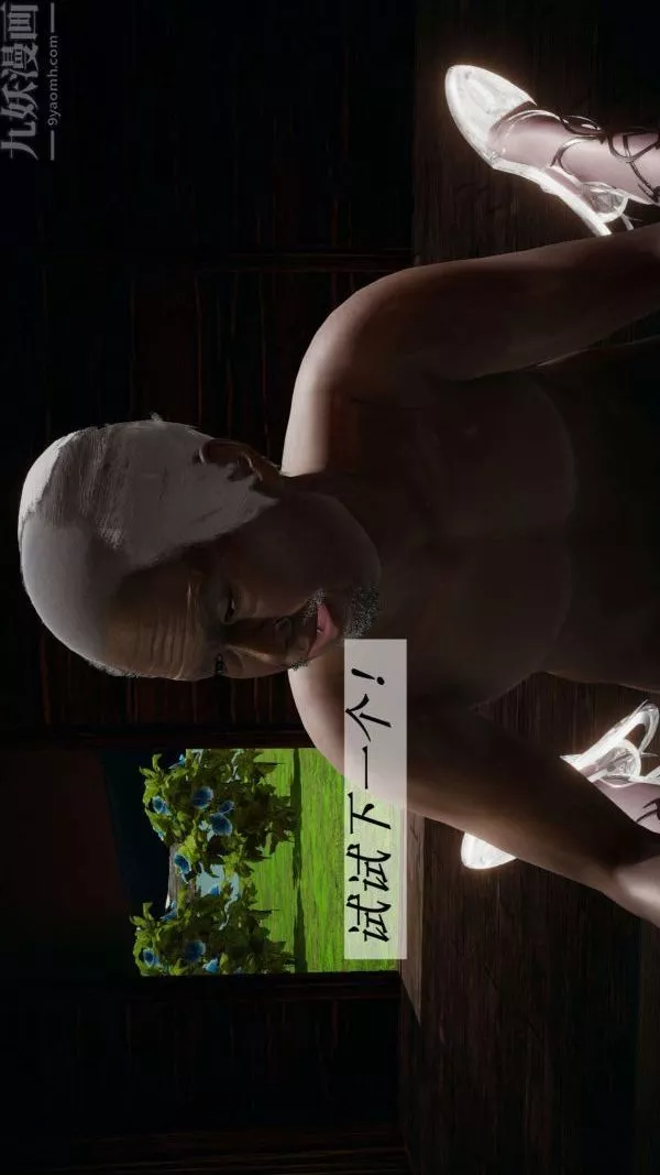 [3D]斗罗玉传-第17章-施救04话 - 图片 6