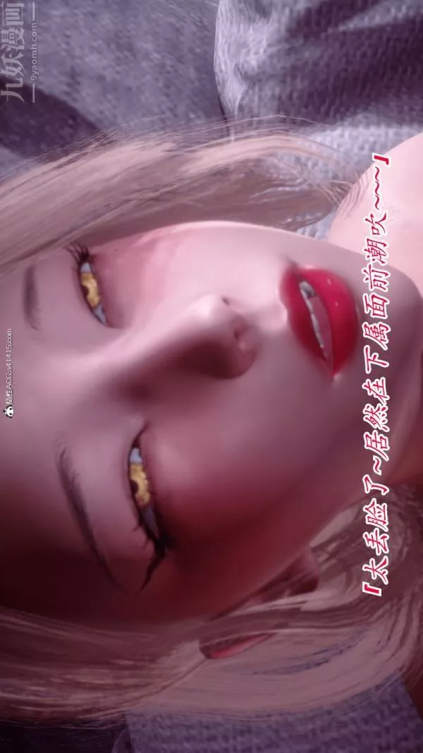 [3D]冷欲女上司-部长妃雨-第03话 - 图片 14