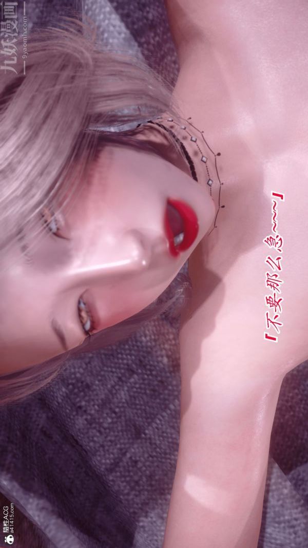 [3D]冷欲女上司-部长妃雨第03话