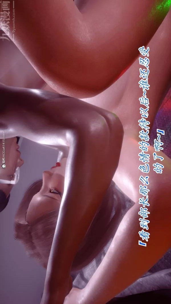 [3D]冷欲女上司-部长妃雨-第03话 - 图片 20