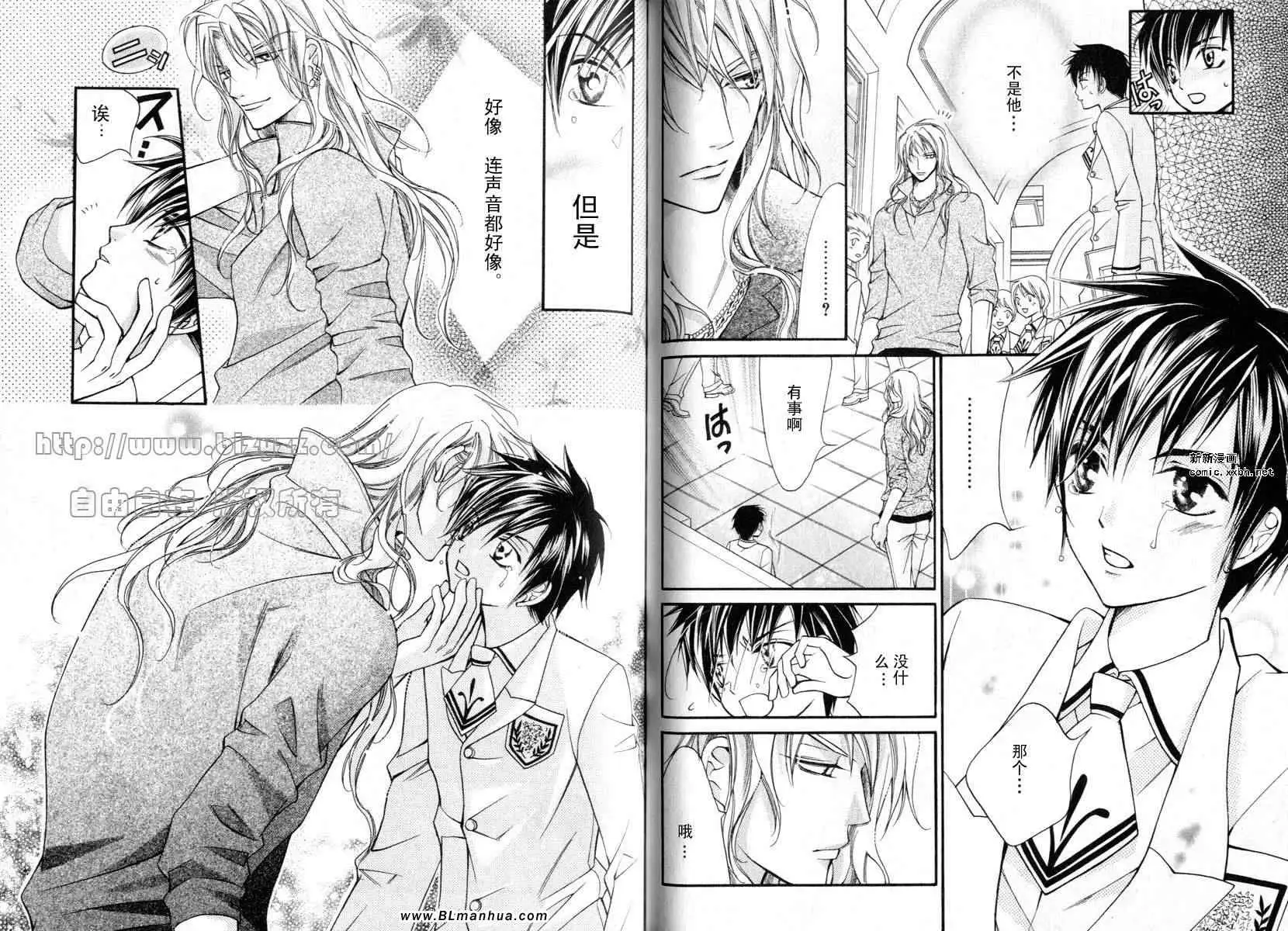 爱与欲望之学园第01卷