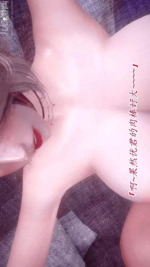 [3D]冷欲女上司-部长妃雨-第03话 - 图片 27