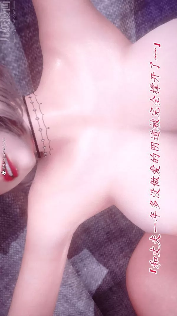 [3D]冷欲女上司-部长妃雨-第03话 - 图片 28