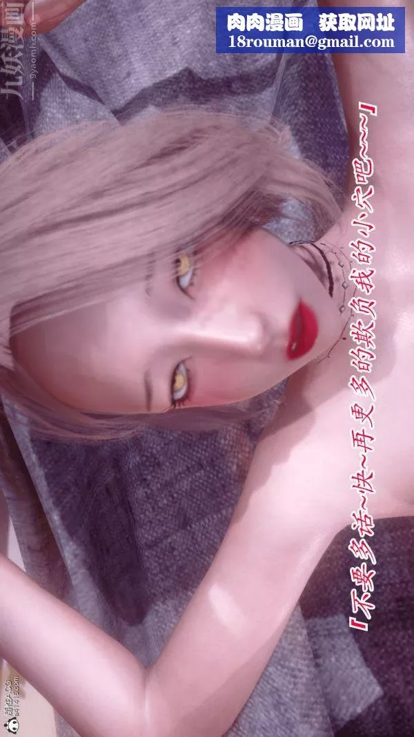 [3D]冷欲女上司-部长妃雨-第04话 - 图片 1