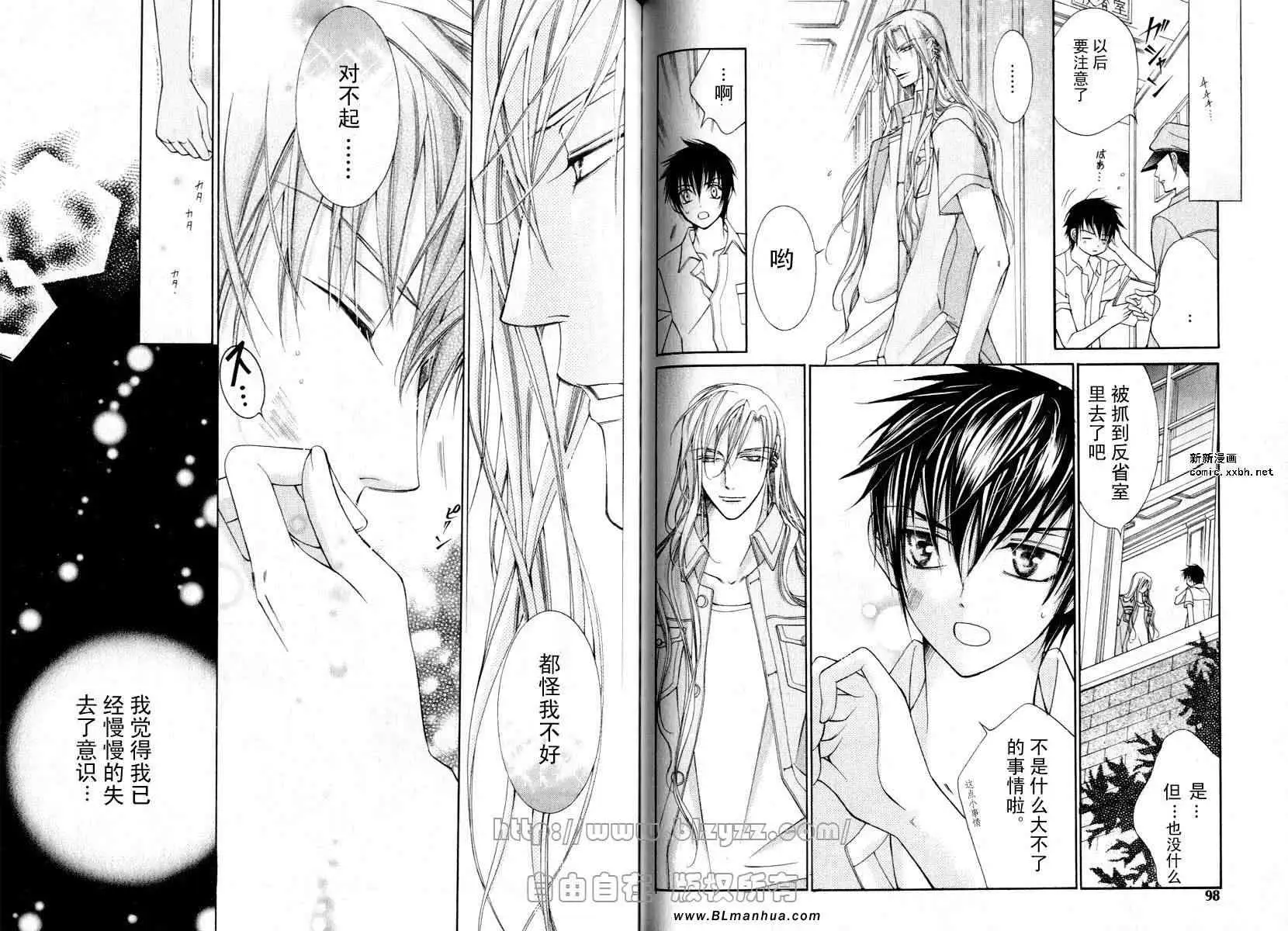 爱与欲望之学园第01卷