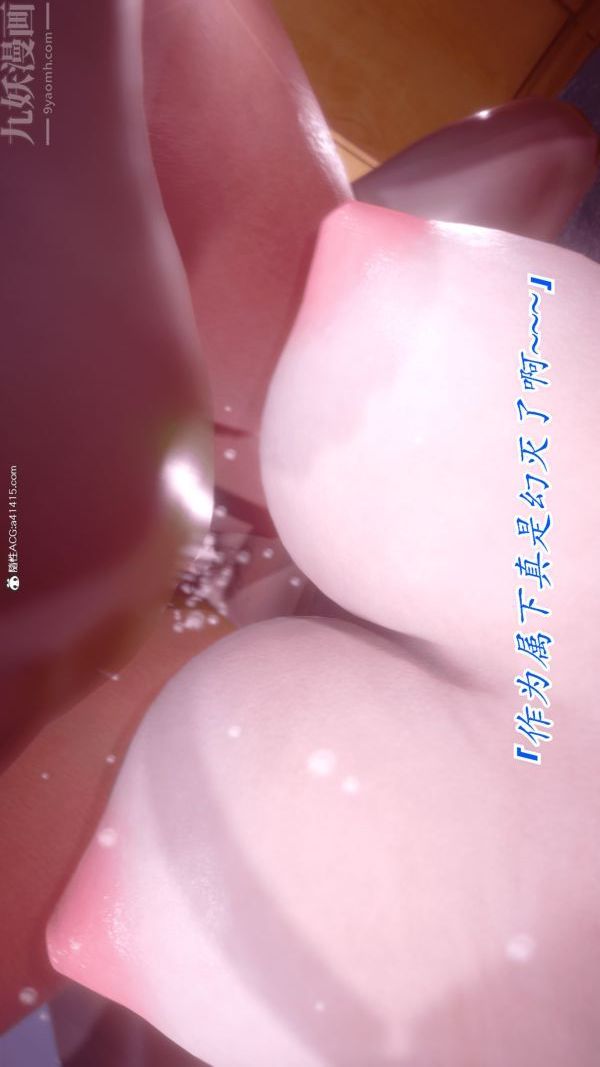 [3D]冷欲女上司-部长妃雨第04话