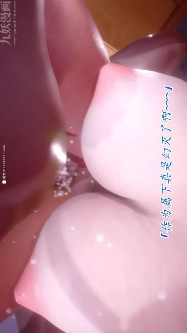 [3D]冷欲女上司-部长妃雨-第04话 - 图片 8