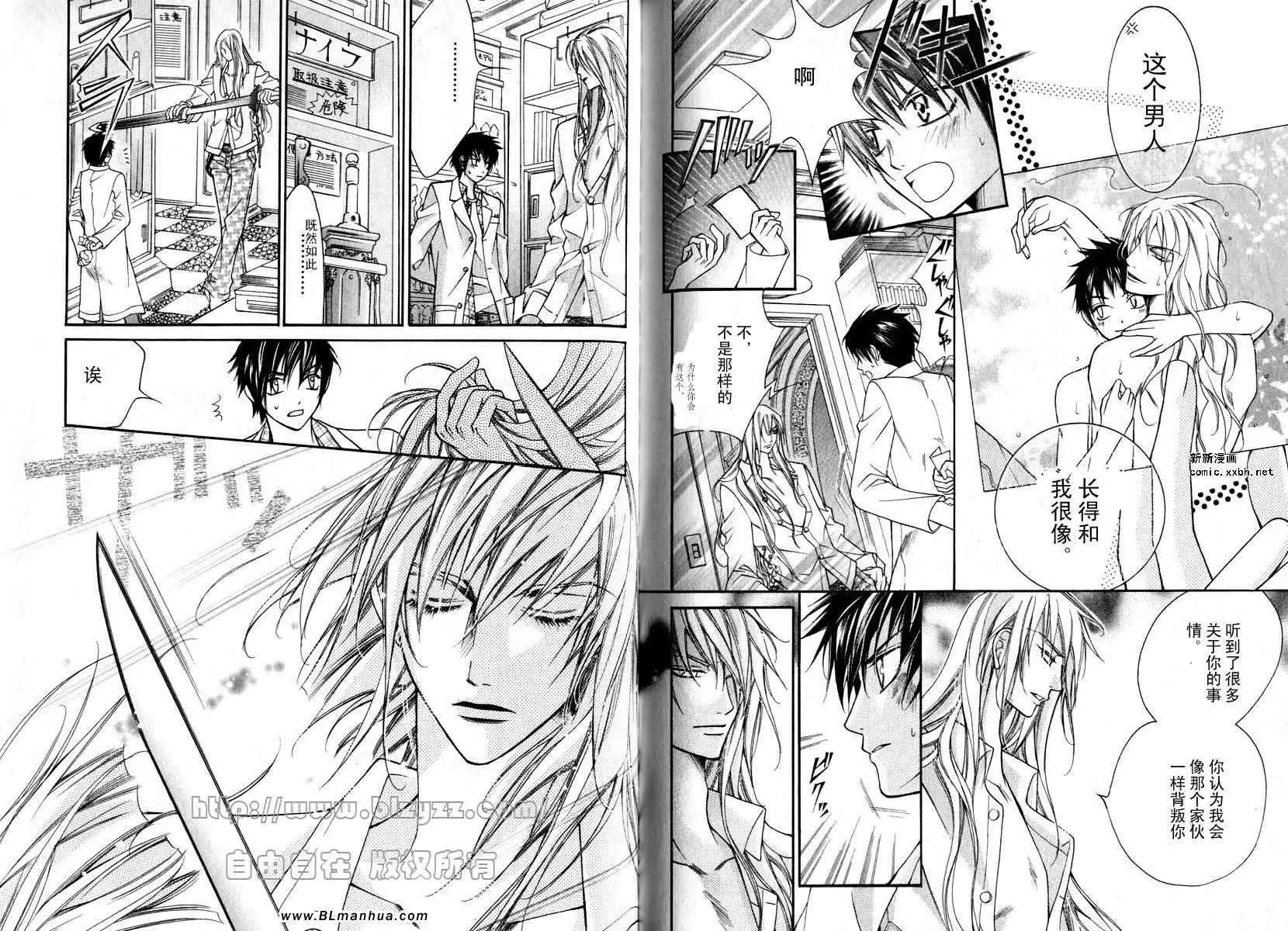 爱与欲望之学园第01卷