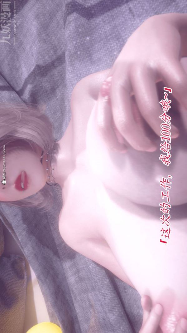 [3D]冷欲女上司-部长妃雨第04话