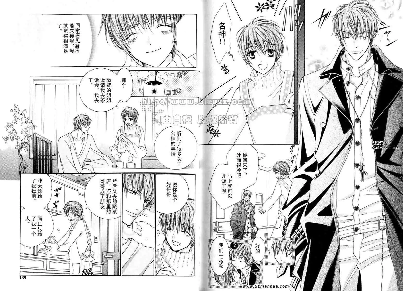 爱与欲望之学园第01卷