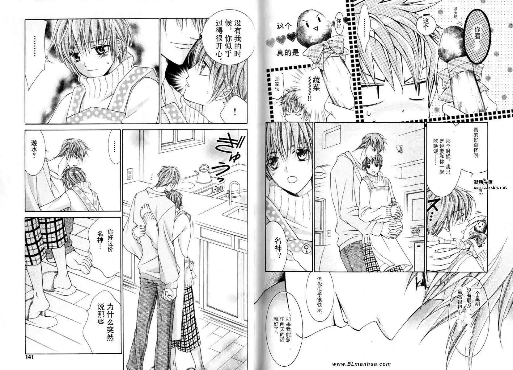 爱与欲望之学园第01卷