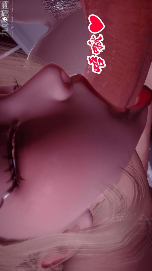 [3D]冷欲女上司-部长妃雨第05话