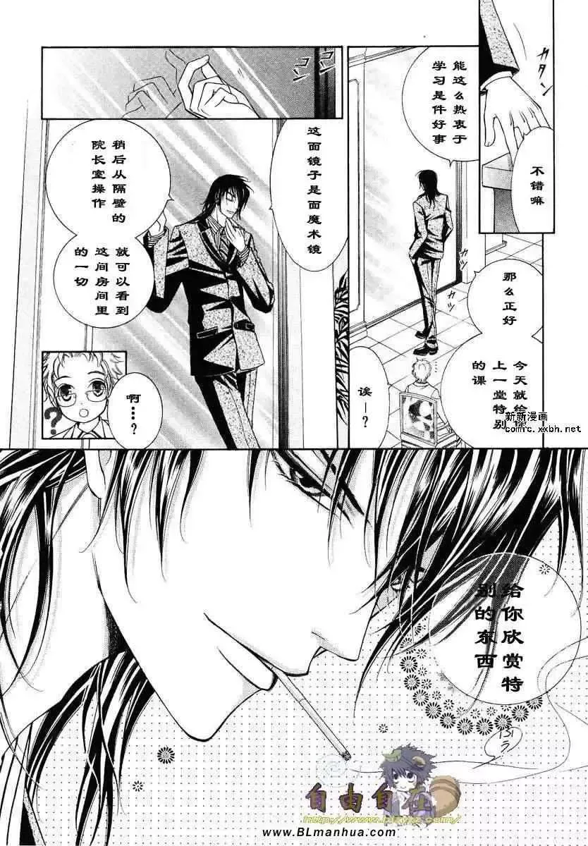 爱与欲望之学园第02卷