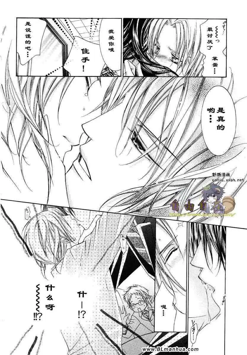 爱与欲望之学园第02卷