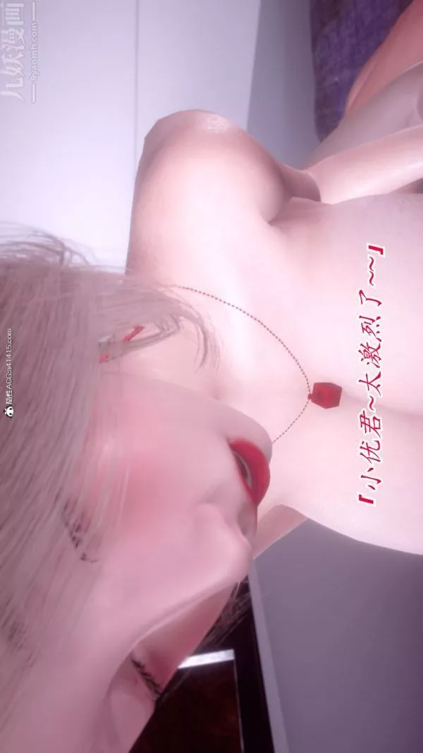 [3D]冷欲女上司-部长妃雨-第06话 - 图片 11