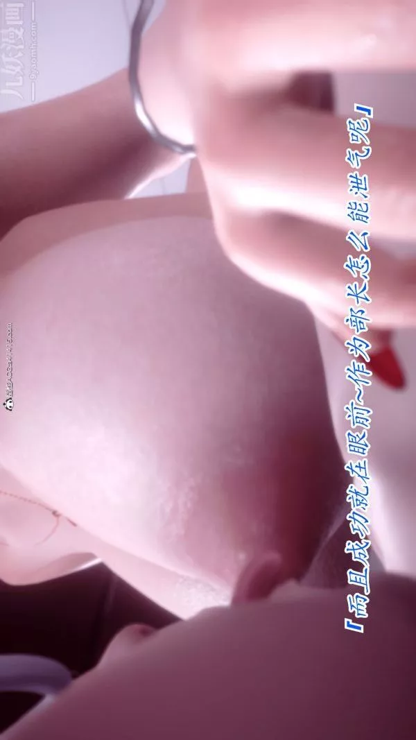 [3D]冷欲女上司-部長妃雨第06話