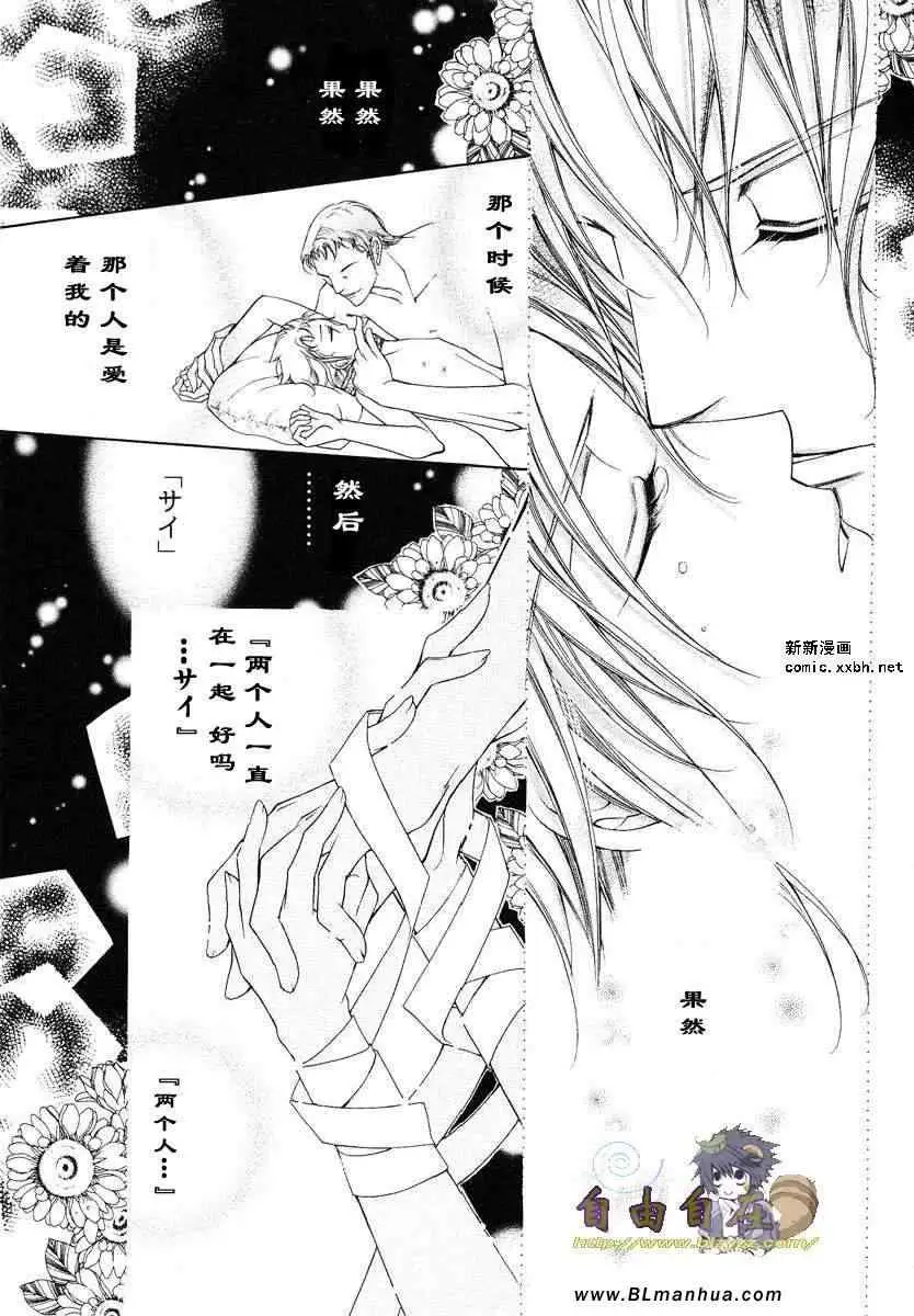 爱与欲望之学园第02卷