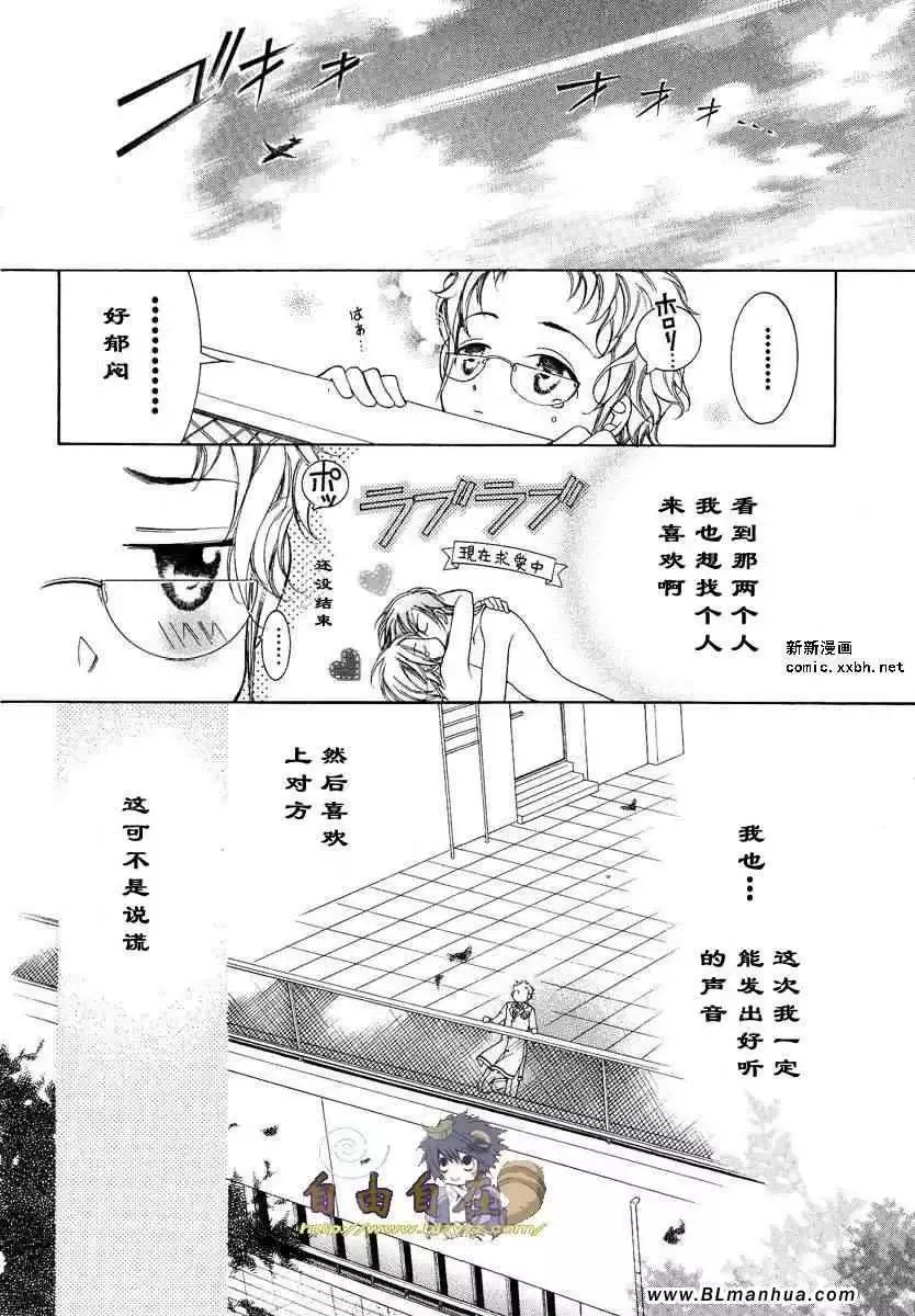 爱与欲望之学园-第02卷 - 图片 27