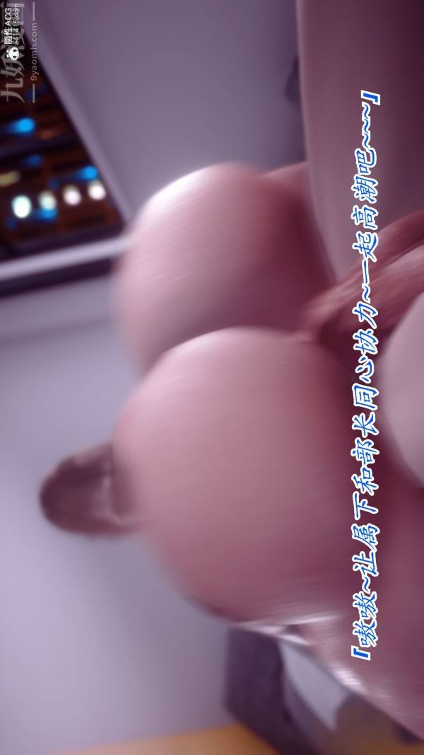 [3D]冷欲女上司-部长妃雨第06话