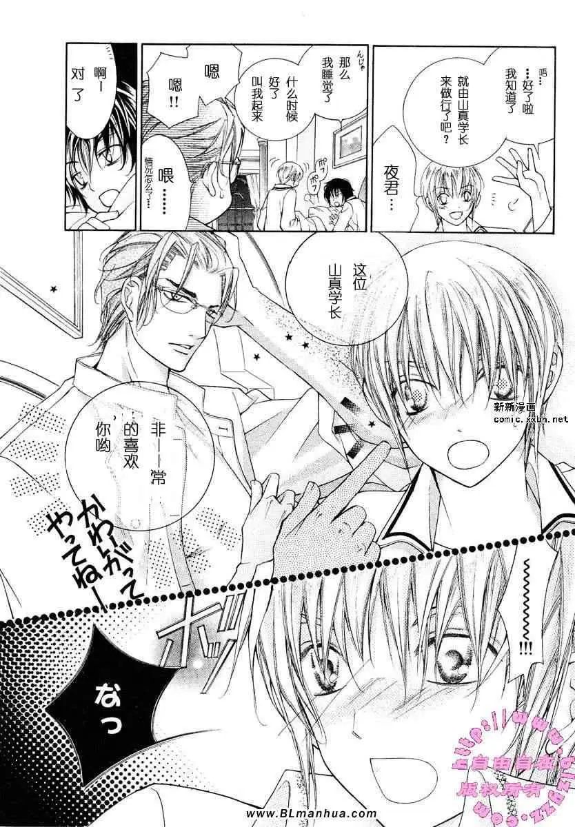 爱与欲望之学园第02卷