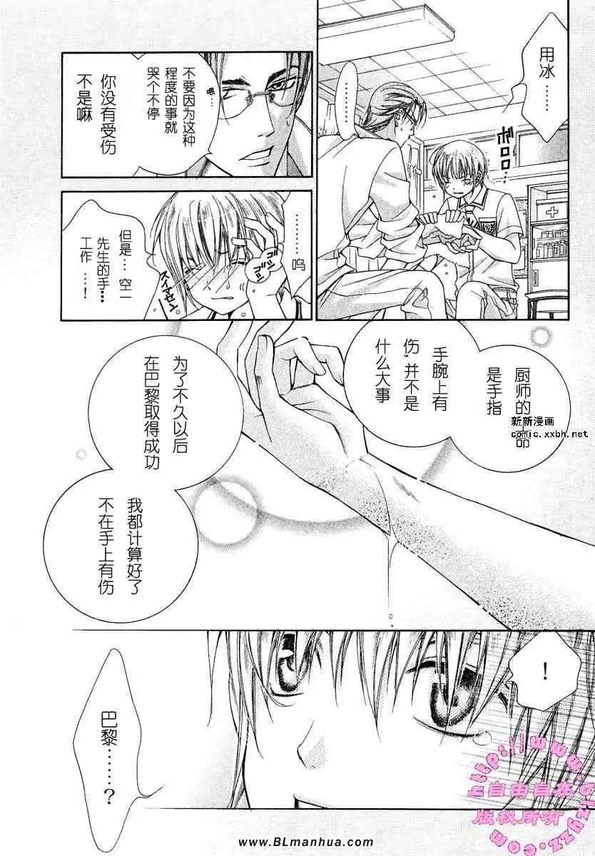 爱与欲望之学园第02卷