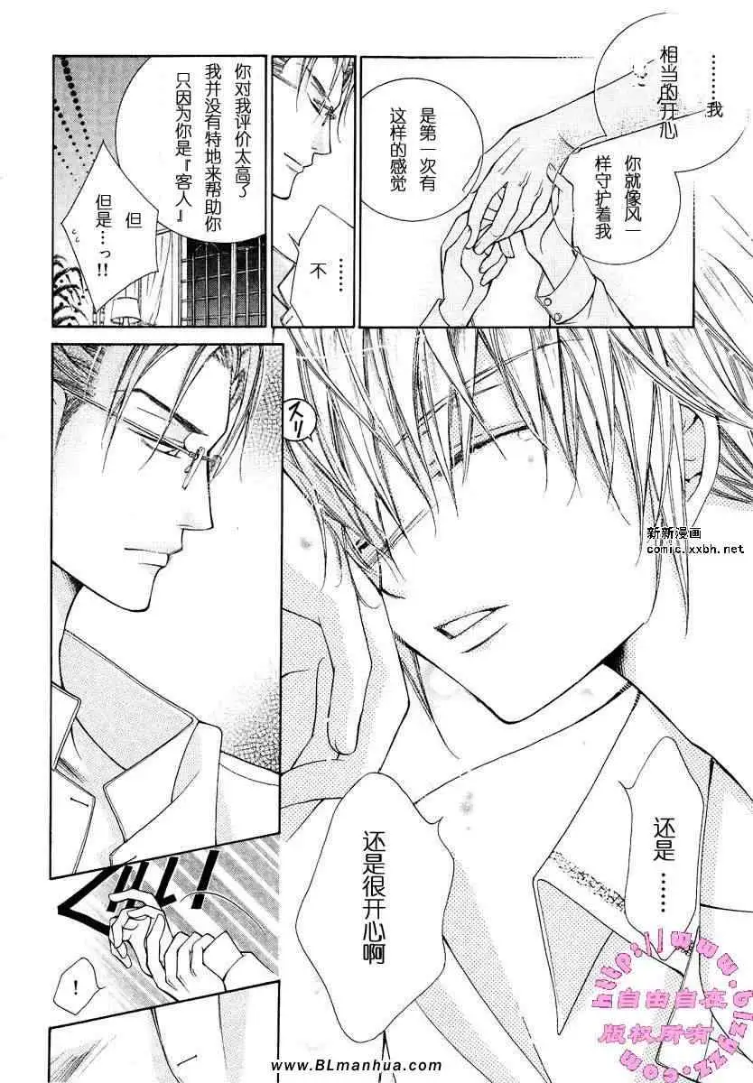 爱与欲望之学园第02卷