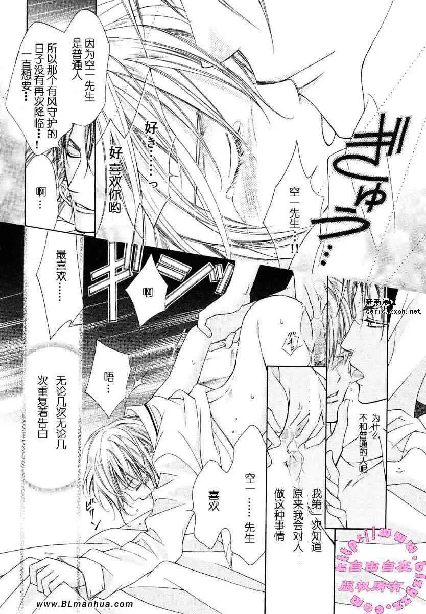 爱与欲望之学园第02卷