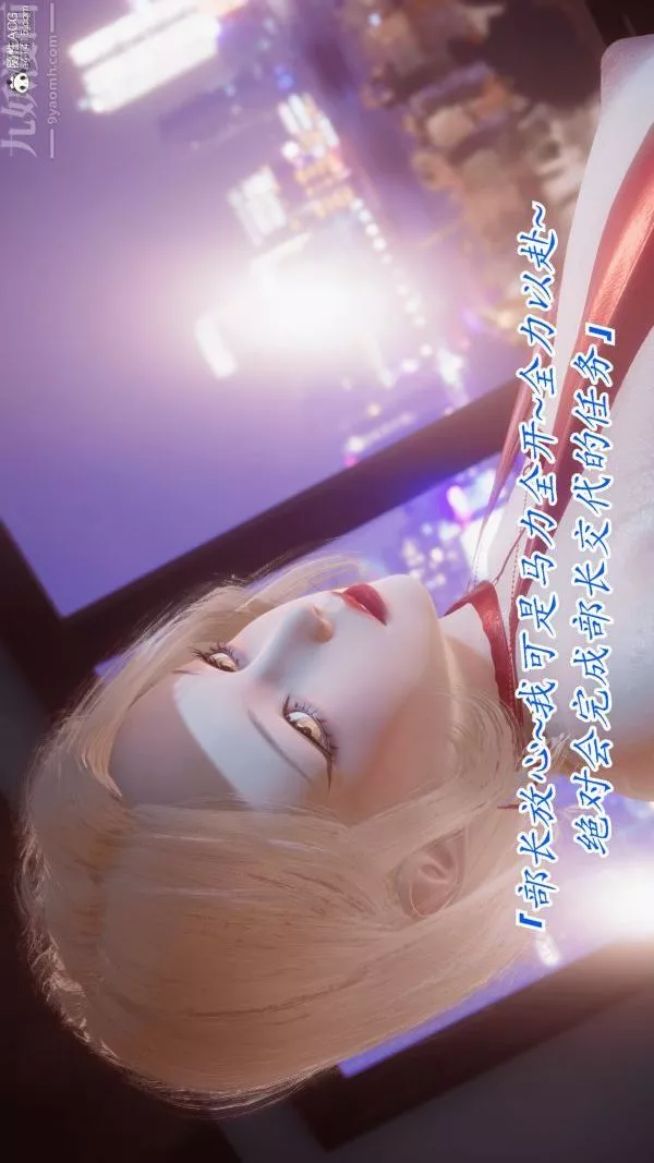 [3D]冷欲女上司-部长妃雨-第07话 - 图片 11