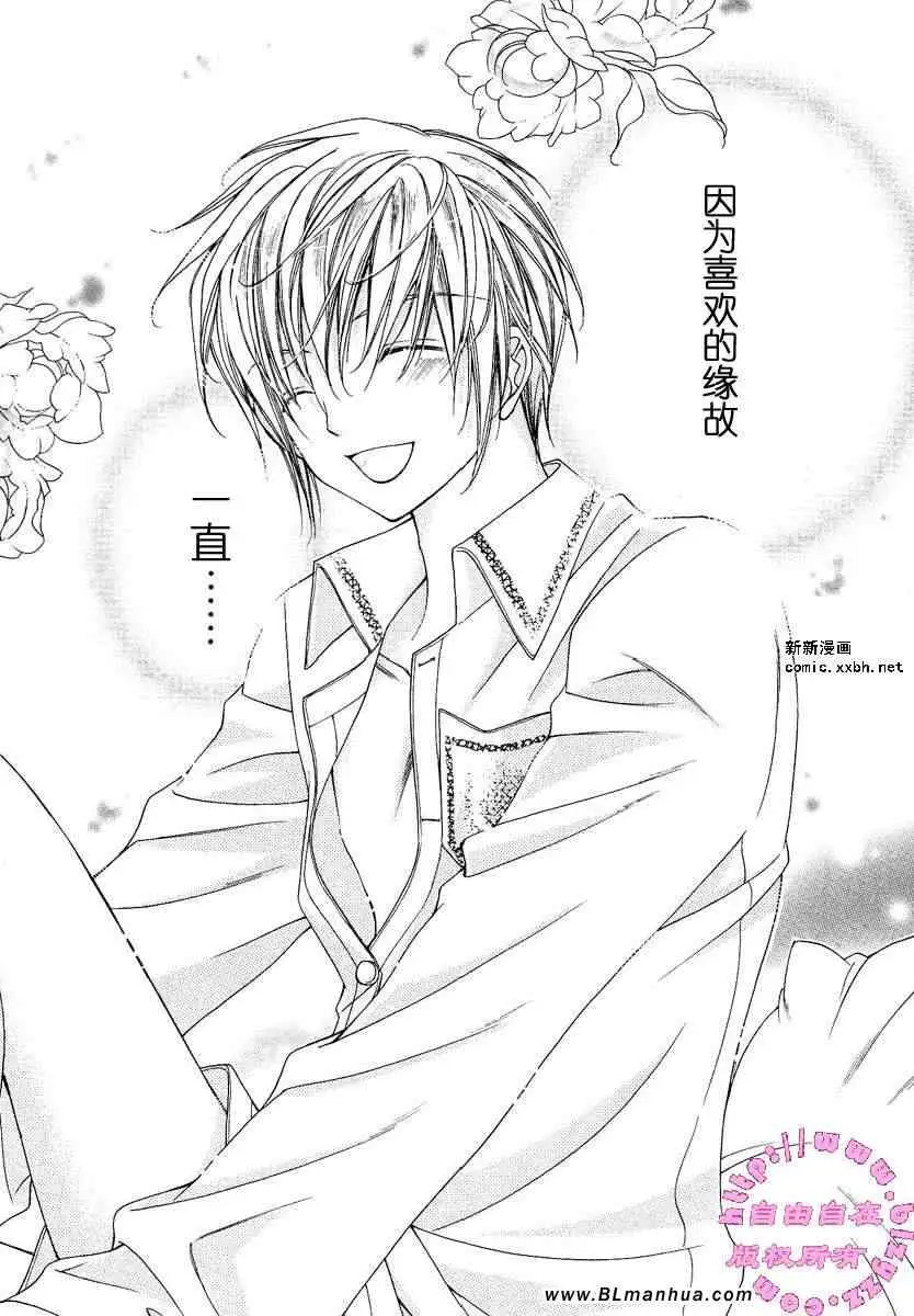 爱与欲望之学园第02卷