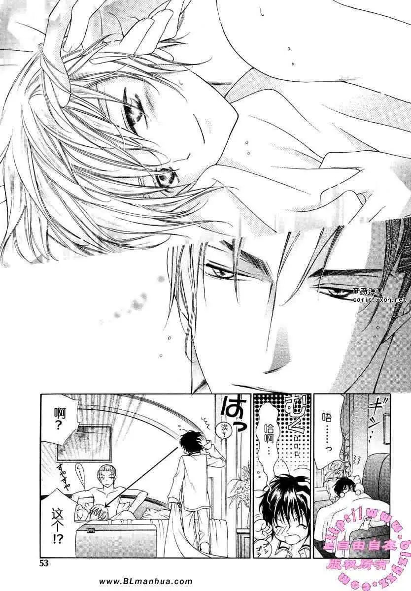 爱与欲望之学园第02卷