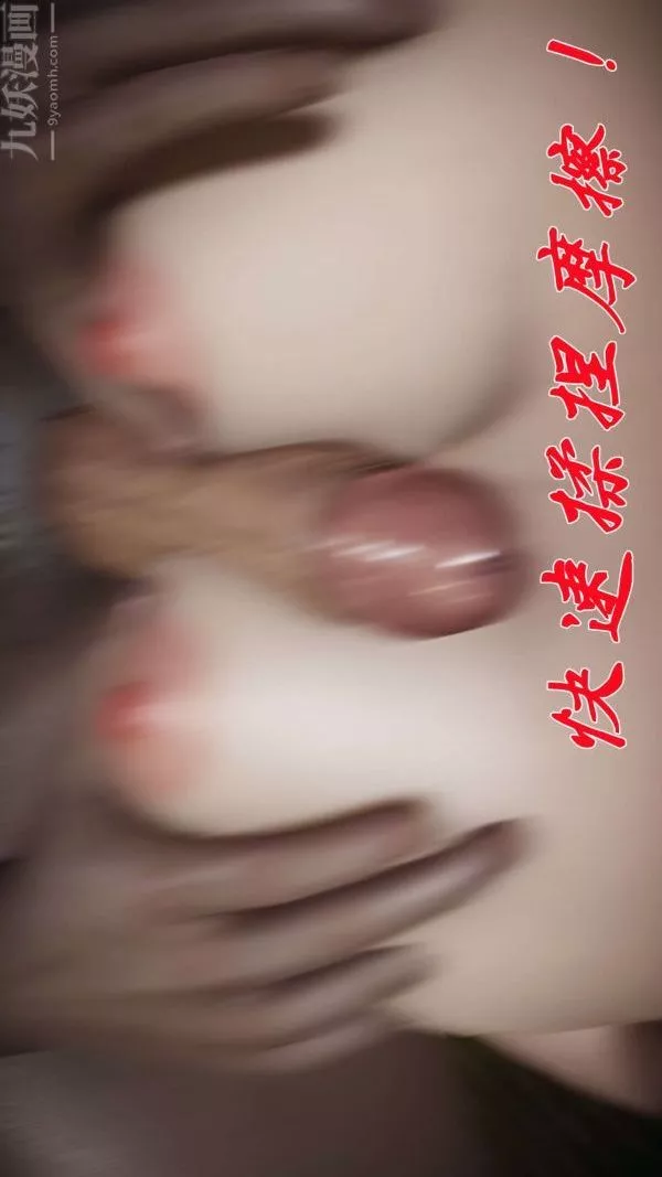 [3D]鬥羅玉傳第17章-施救06話