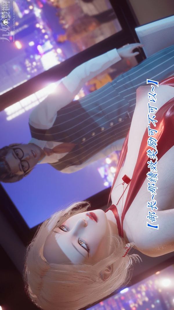 [3D]冷欲女上司-部長妃雨第07話