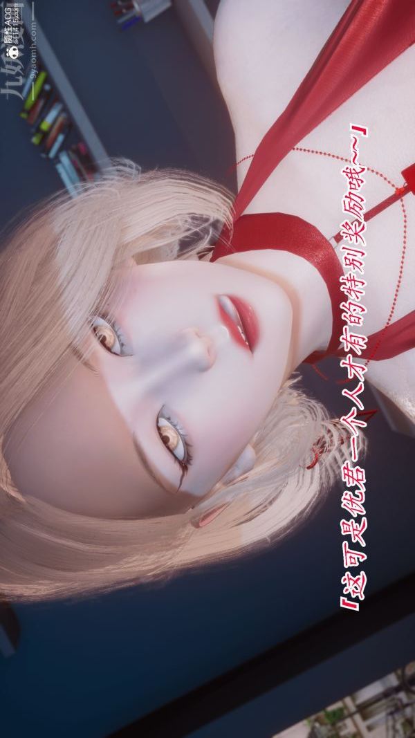 [3D]冷欲女上司-部長妃雨第07話