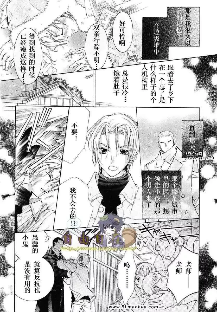 爱与欲望之学园第02卷