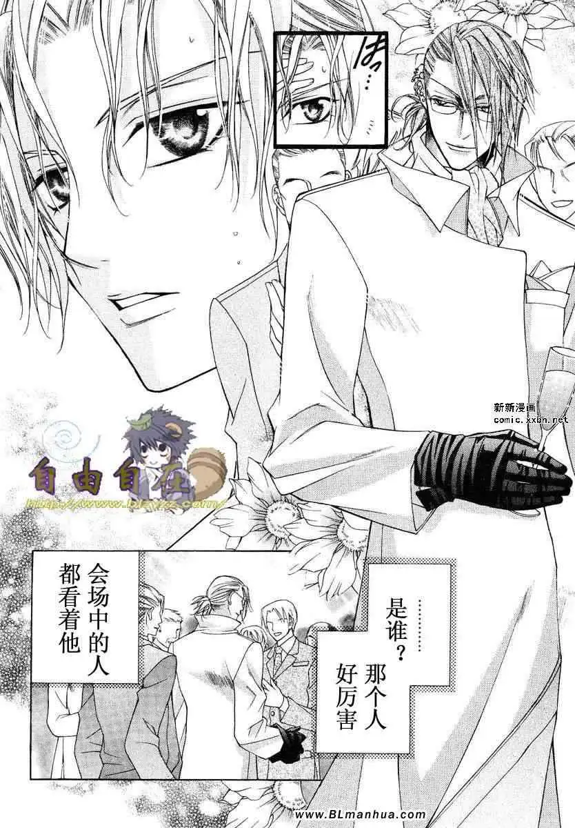 爱与欲望之学园第02卷