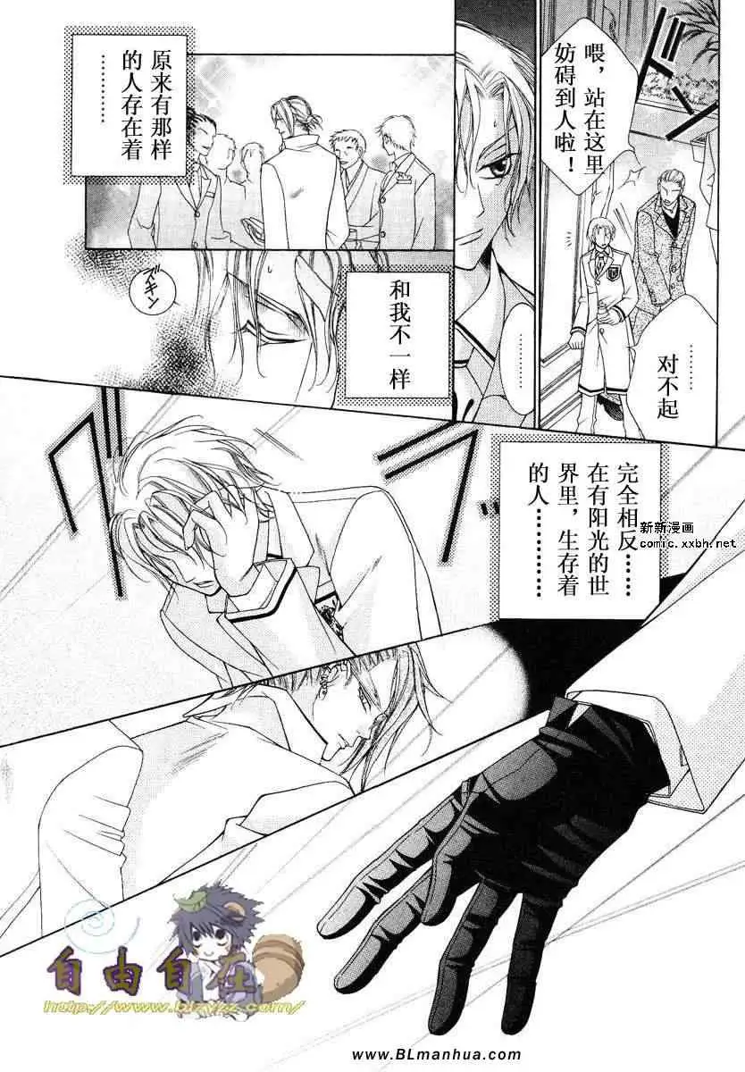 爱与欲望之学园第02卷