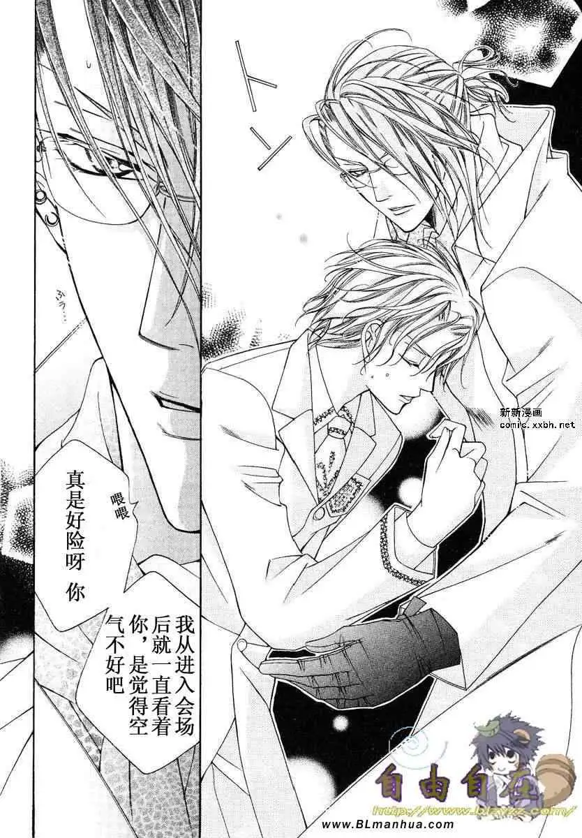 爱与欲望之学园第02卷