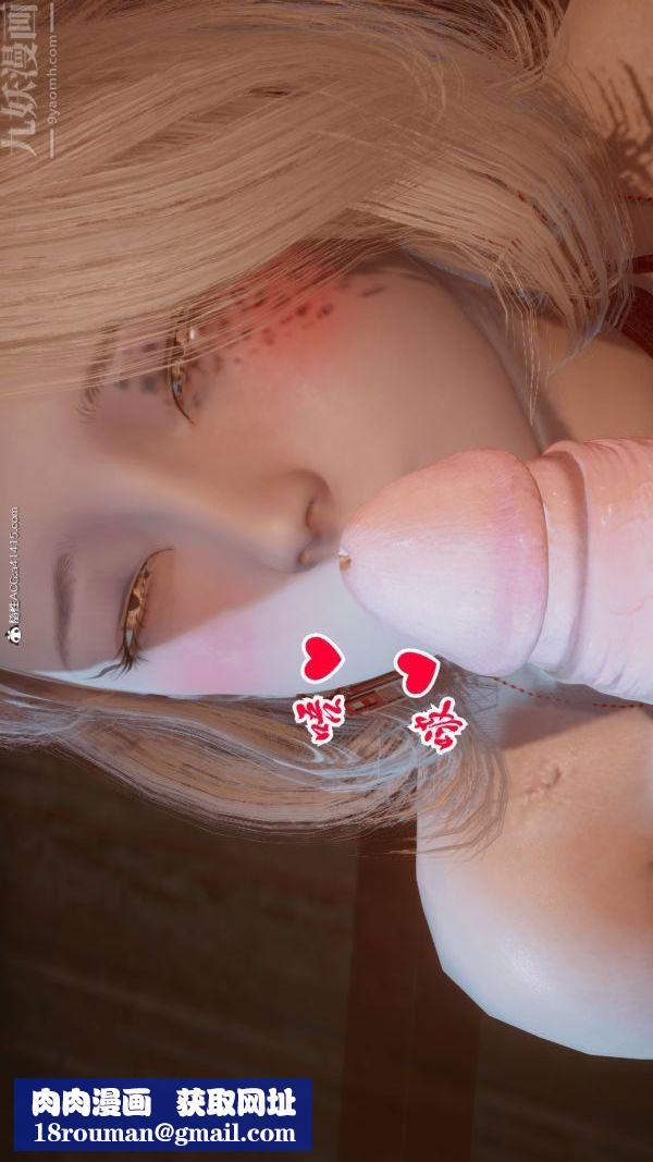 [3D]冷欲女上司-部长妃雨第08话