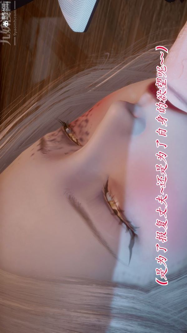 [3D]冷欲女上司-部长妃雨第08话