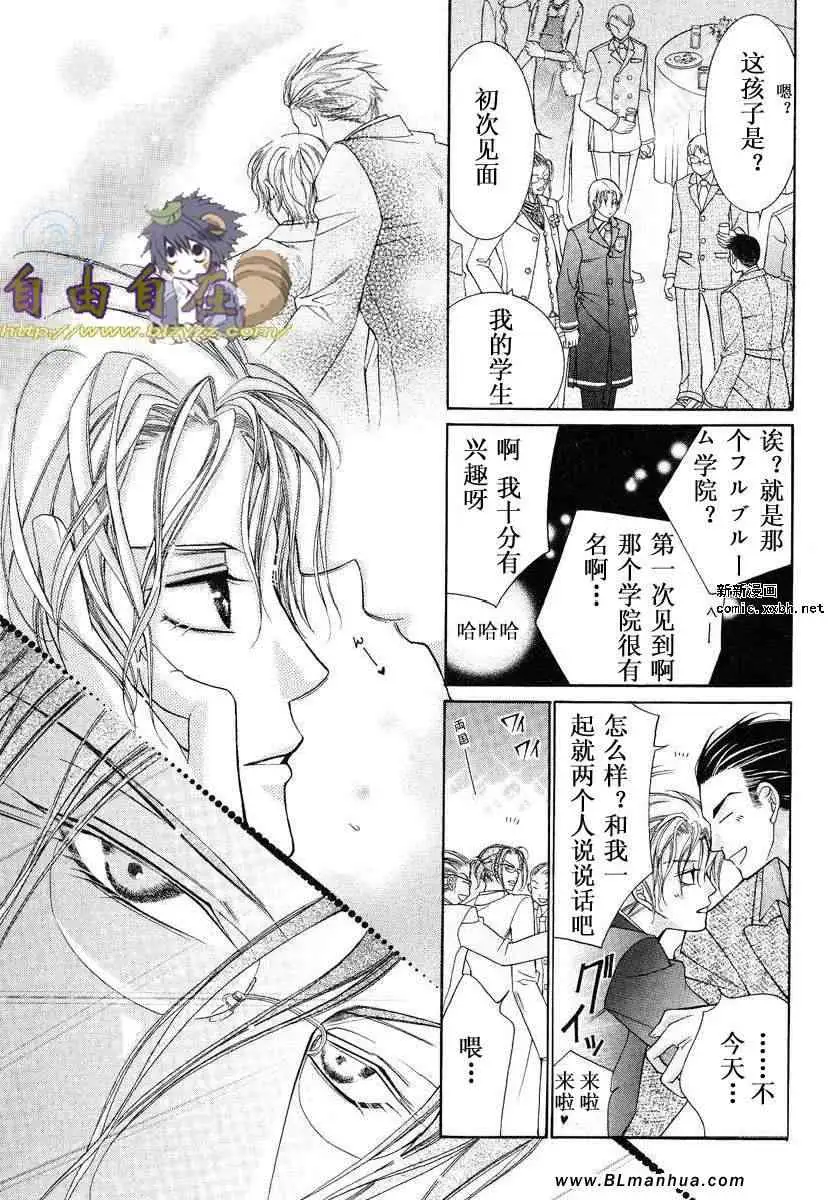 爱与欲望之学园第02卷