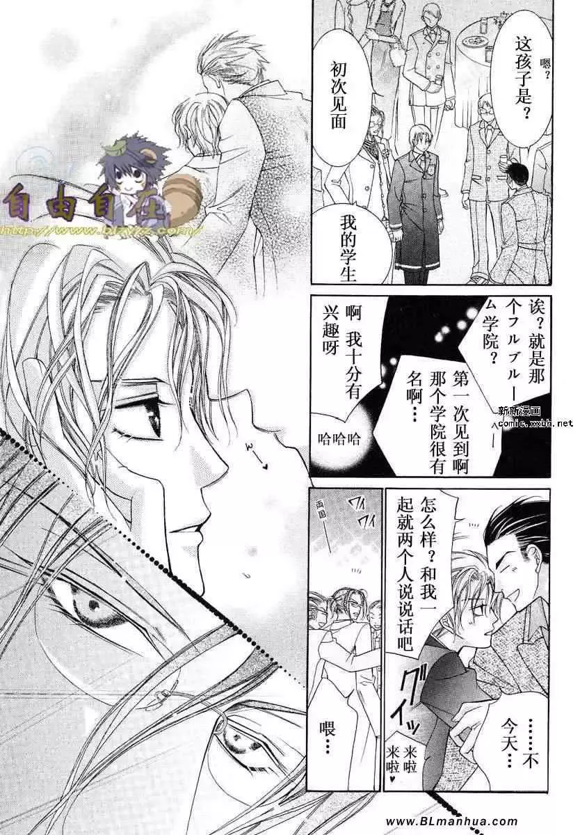 爱与欲望之学园第02卷