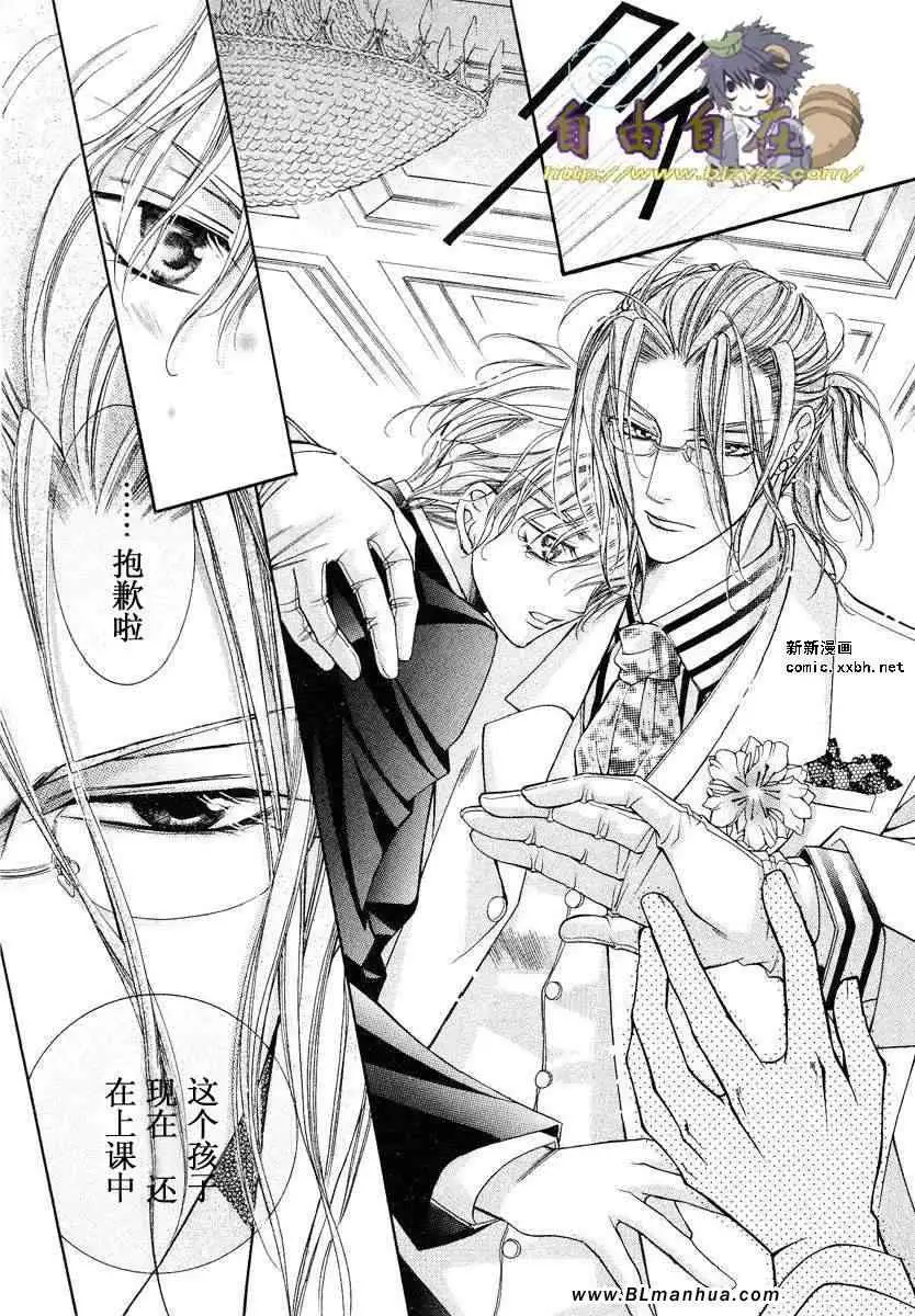 爱与欲望之学园第02卷