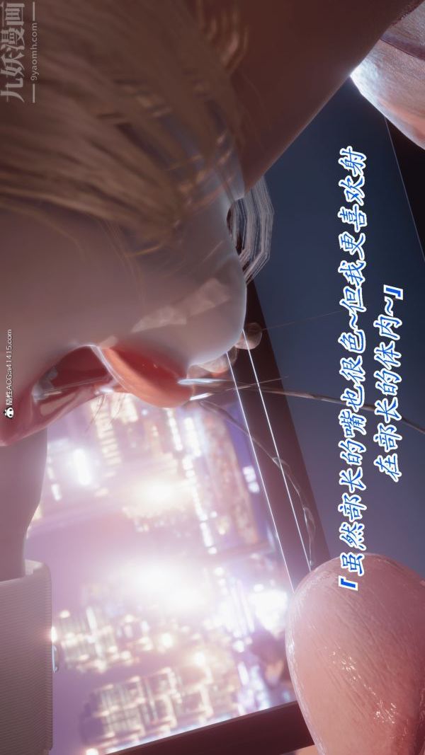 [3D]冷欲女上司-部長妃雨第09話