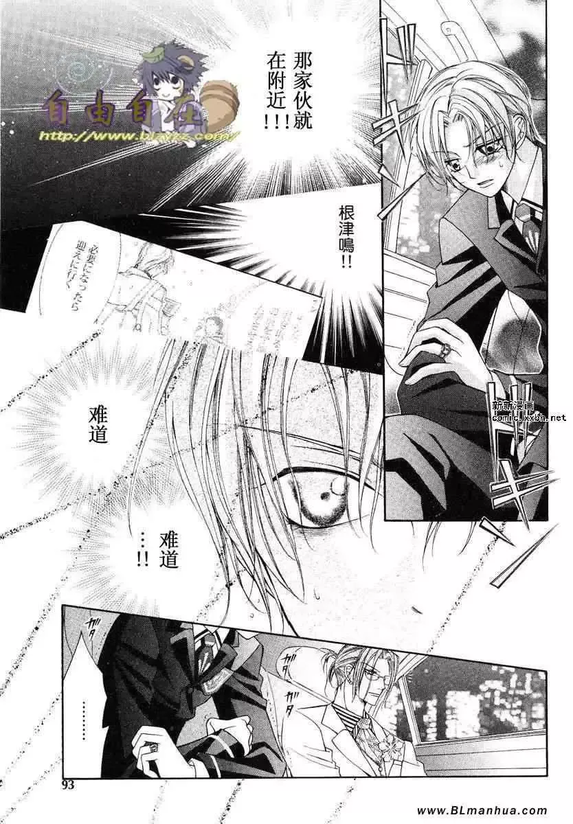 爱与欲望之学园第02卷