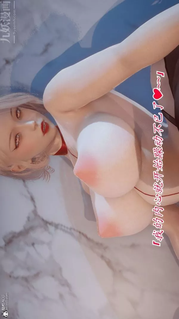[3D]冷欲女上司-部長妃雨第09話