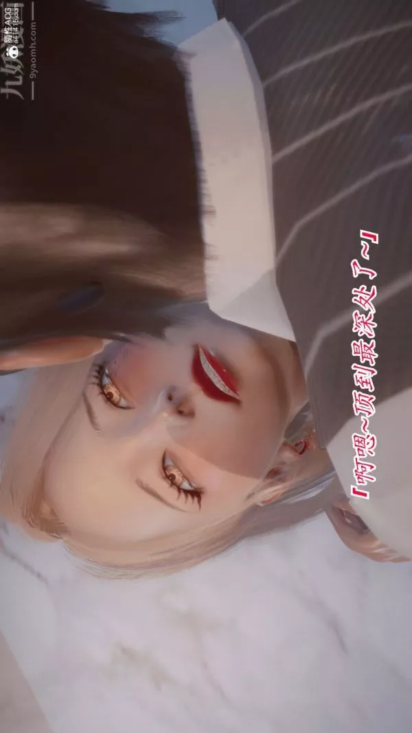 [3D]冷欲女上司-部長妃雨第09話